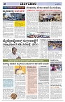 Varthaman 06 feb 2025-latest-page-003