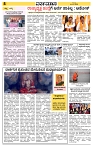 Varthaman 06 feb 2025-latest-page-005