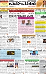 VARTHAMAN 07 Feb 2025-page-001