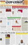 VARTHAMAN 08 Feb 2025-page-001