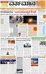 VARTHAMAN-12th February-page-001