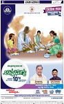 VARTHAMAN-12th February-page-006