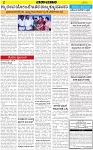 VARTHAMAN-12th February-page-002