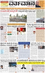 VARTHAMAN-13-02-2025-page-001