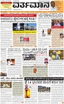 Varthaman-14-02-2025-page-001