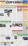 VARTHAMAN-15-02-2025-page-001