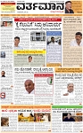 Varthaman-16-02-2025-page-001