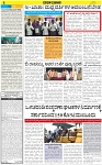 Varthaman-16-02-2025-page-004