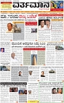 VARTHAMAN 17-09-2025-page-001