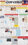 VARTHAMAN- 19-02-2025-page-001