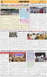 VARTHAMAN 20-02-2025-page-006
