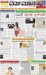 VARTHAMAN 20-02-2025-page-001
