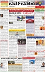 VARTHAMAN 21-02-2025-page-001