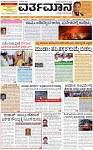 VARTHAMAN 22-02-2025-page-001