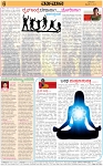 VARTHAMAN 23-02-2025-page-006