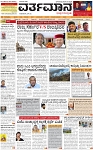 VARTHAMAN 23-02-2025-page-001