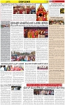 VARTHAMAN 25-02-2025-page-003