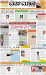 VARTHAMAN 25-02-2025-page-001