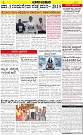 VARTHAMAN-26-02-2025-page-002