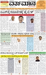 VARTHAMAN-26-02-2025-page-001