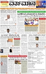 VARTHAMAN-04-03-2025-page-001