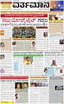 VARTHAMAN-05-03-2024-page-001