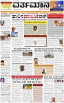 Varthaman-06-03-2025-page-001