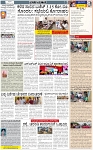 VARTHAMAN-07-03-2025-page-003