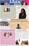 VARTHAMAN-07-03-2025-page-006