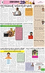 VARTHAMAN 08-03-2025-page-006