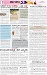 VARTHAMAN 08-03-2025-page-002