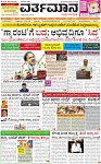 VARTHAMAN 08-03-2025-page-001