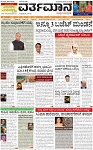 VARTHAMAN 09-03-2025-page-001