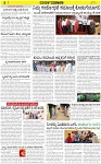 Varthaman-11-03-2025-page-004