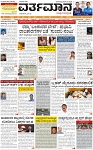 Varthaman-11-03-2025-page-001