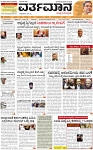 VARTHAMAN 12-03-2025-page-001