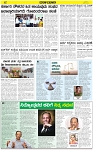 VARTHAMAN 13-03-2025-page-004