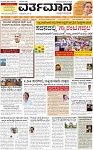VARTHAMAN 13-03-2025-page-001