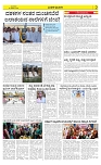 Varthamana 18-03-2025-page-002