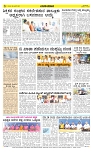 Varthamana 18-03-2025-page-006