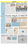Varthamana 18-03-2025-page-004