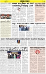 VARTHAMAN 19-03-2025-page-005