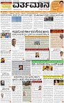 VARTHAMAN 19-03-2025-page-001