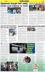 VARTHAMAN 20-03-2025-page-005