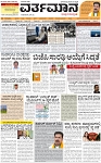 VARTHAMAN 20-03-2025-page-001