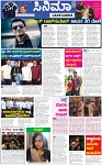 VARTHAMAN 21-03-2025-page-006