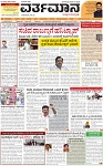 VARTHAMAN 21-03-2025-page-001