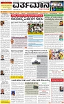 VARTHAMAN 22-03-2025-page-001