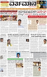 VARTHAMAN 23-03-2025-page-001