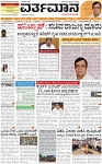 VARTHAMAN 26-03-2025-page-001